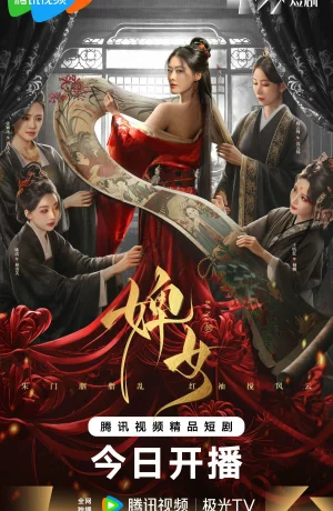 Дорама Служанка онлайн